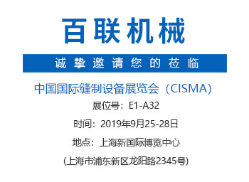 CISMA2019盛會在即！百聯(lián)機(jī)械邀您探訪“智慧充絨工廠”