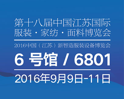 百聯9月展會預告